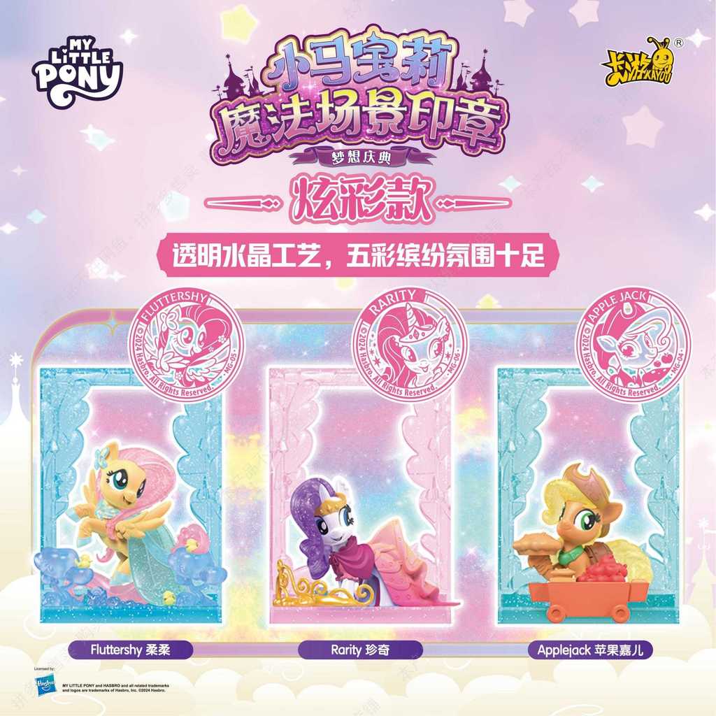 Genuine KAYOU My Little Pony Rubber Doll Magic Scene Seal The First Bullet Blind Box Rare Style