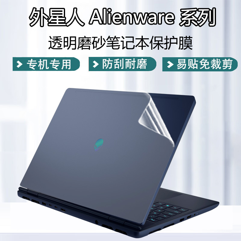 For Alienware 16X Aurora 2025 / Alienware 16 Aurora 2025 Laptop Full Body Laptop Vinyl Decal Cover