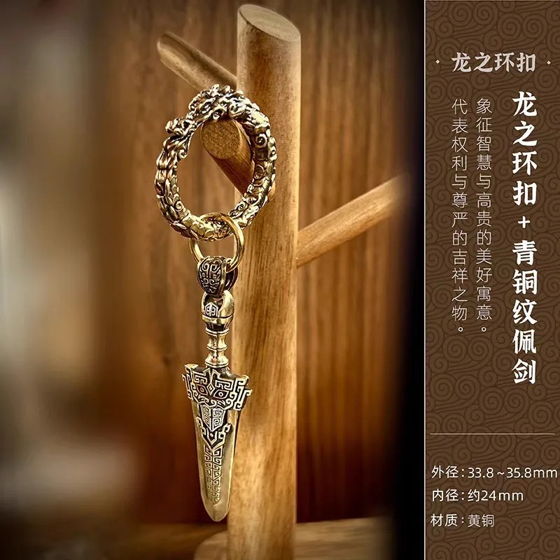 Original Brass Hook Dragon Ring Keychain, Open Spring Ring, Men's Car Keychain