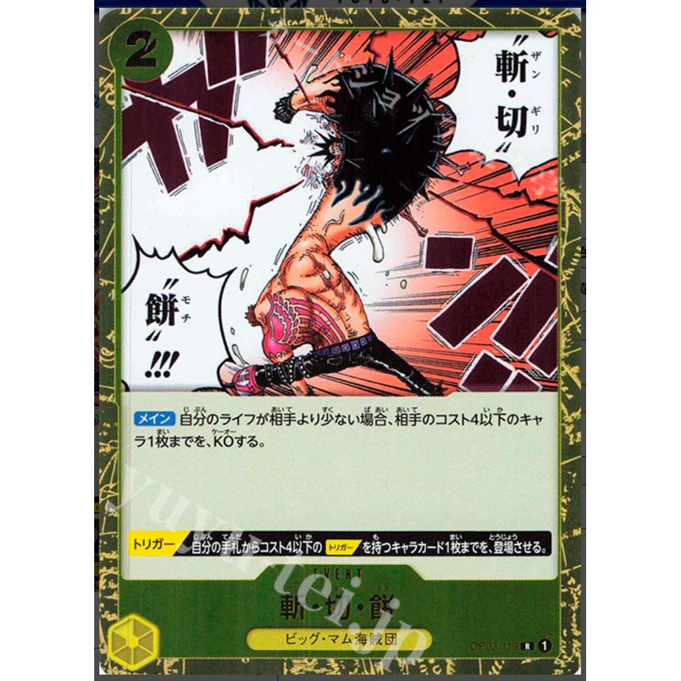 One Piece TCG Buzz Cut Mochi R Rare OP03-119