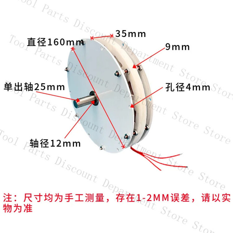 300 WATT SMALL -SPEED LOW-RESISTANCE DISC-TYPE IRON-CORE PERMANENT MAGNET GENERATOR HIGH-EFFICIENCY