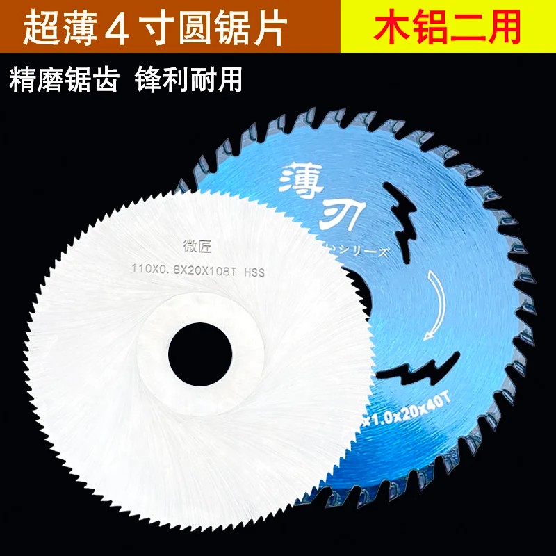 HIGH SPEED HACKSAW BLADE SMALL TABLE SAW PRECISION MODEL SAW DIY CHAINSAW SOFT SHAFT TABLE SAW