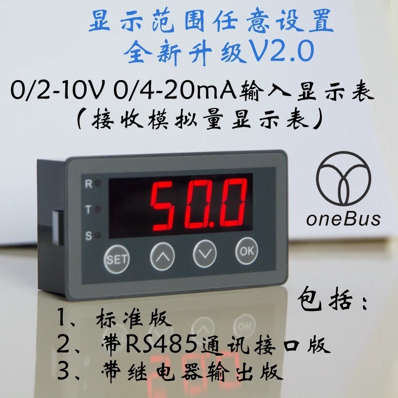 0-10V 0-20MA 2-10V 4-20MA DIGITAL DISPLAY METER ANALOG INPUT DISPLAY METER DIGITAL HEADER