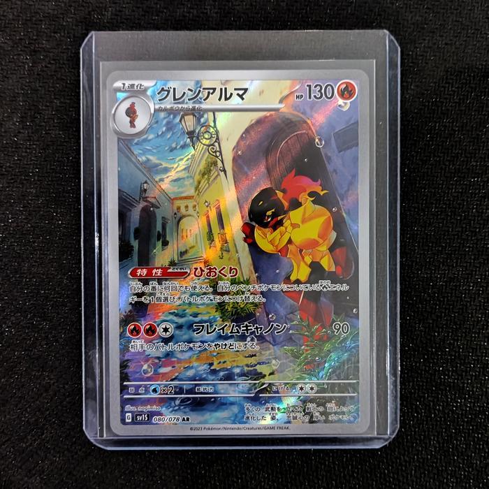 Armarouge - 080/078 AR - Scarlet ex (Pokemon TCG Japanese)