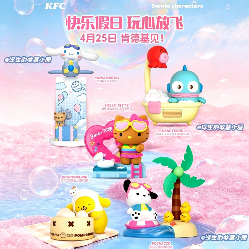 Pre-Sale KFC X Sanrio 2026 Figure Toy Hello Kitty Summer Series Desk Decoration Toys Model