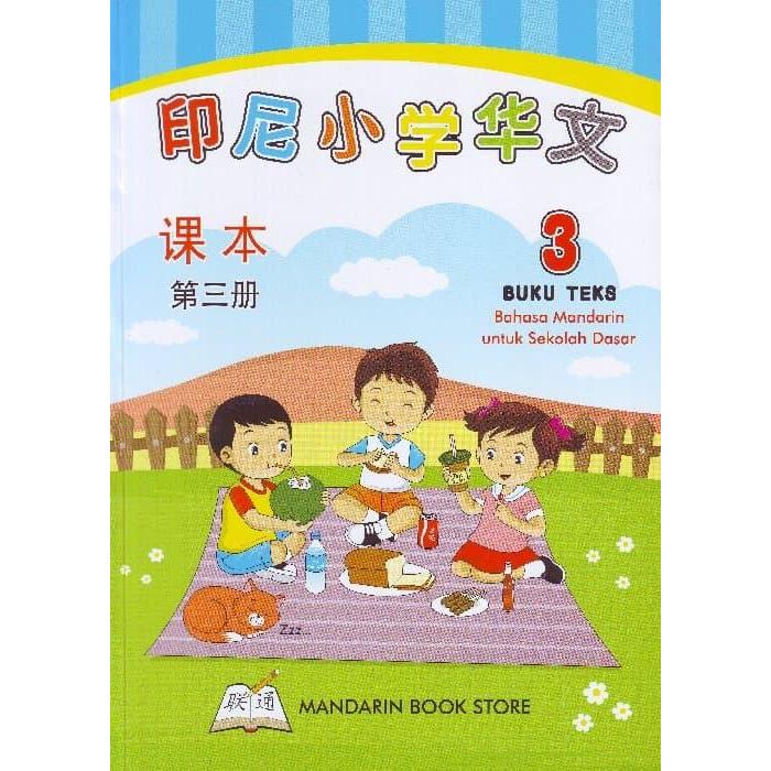 Buku Mandarin Yin Ni Xiao Xue Hua Wen Jilid 3