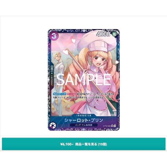 One Piece Trading Card Game Pudding Flagship OP08-067 Limited