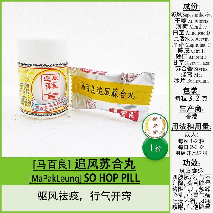 [Mapakleung] So Hop Pill [Su He ] U.Flu-Batuk Ready