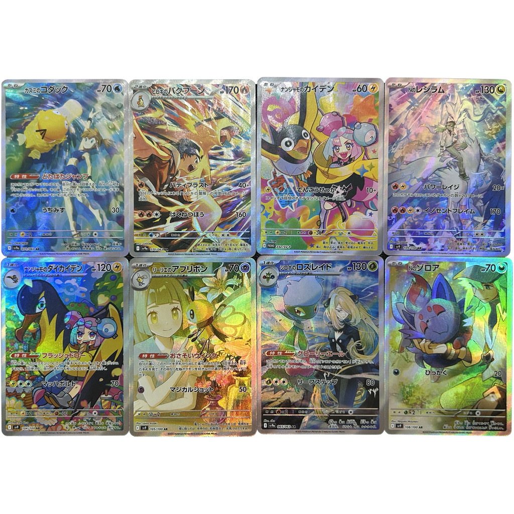 8Pcs/set PTCG AR Cynthia Lillie Iono Misty Psyduck Reshiram Flash Card Diy Self Made Game Anime