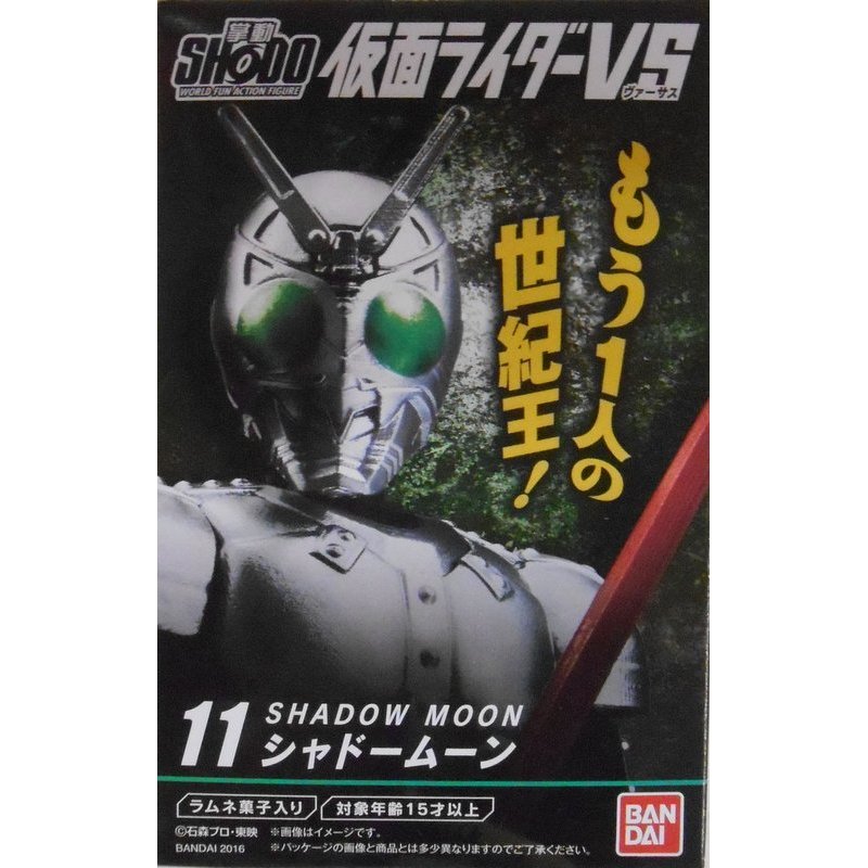 Bandai Shodo Masked Rider VS - Shadowmoon