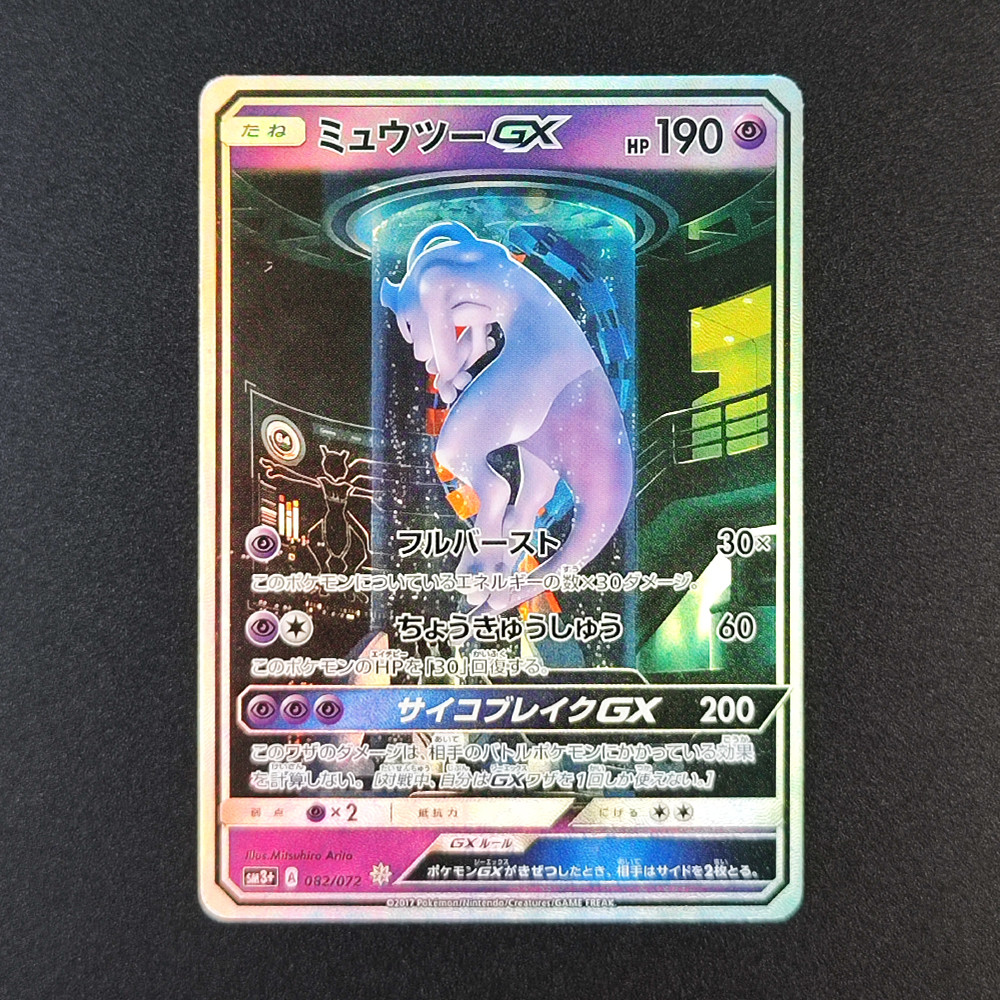 DIY Pokemon Card Sun & Moon Tag Team Mewtwo & mew GX Umbreon & Darkrai Japanese PTCG Game Collection