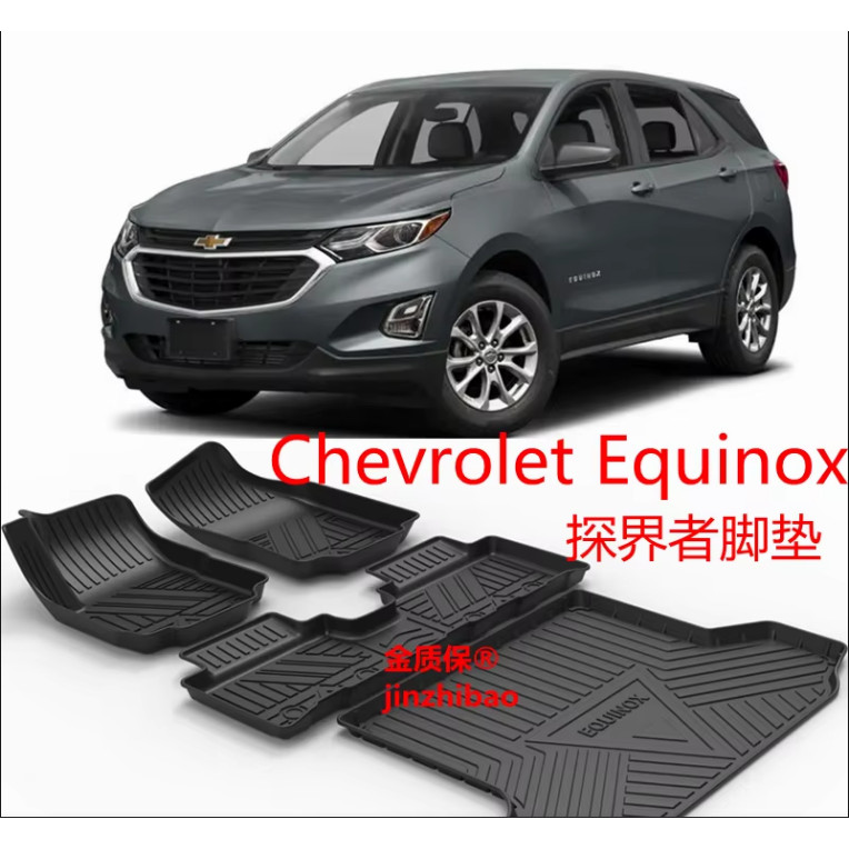 Use for Chevrolet Equinox car carpet Chevrolet Equinox car floor mat Equinox trunk mat Chevrolet