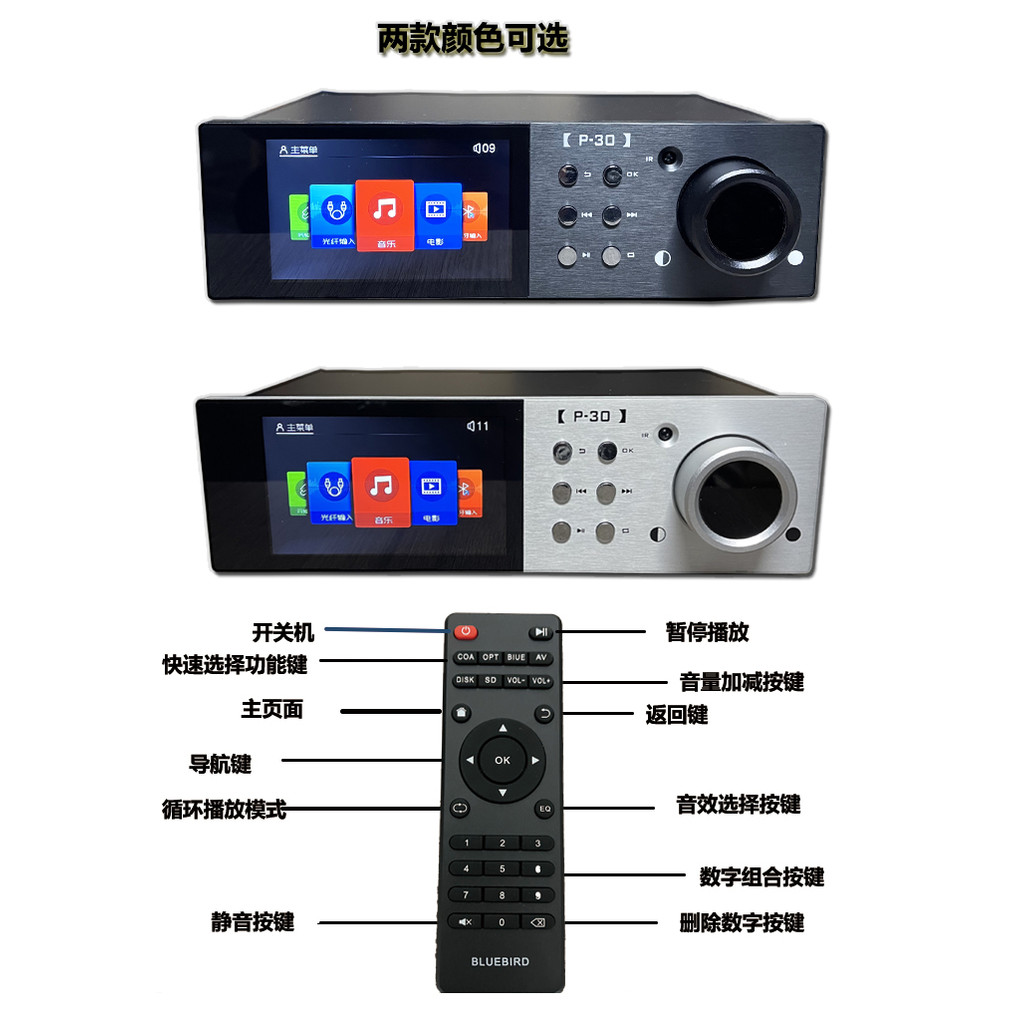 LOSSLESS MASTER PLAYER DUAL ES9038Q2M HARD DISK SD CARD U DISK BLUETOOTH 5.1 DIGITAL PLAYER BLUEBIRD