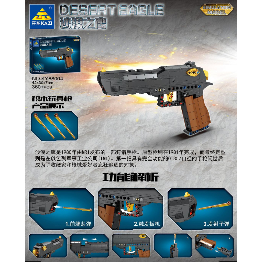 City Police SWAT Desert Eagle Pistol WW2 Gun Model Building Blocks