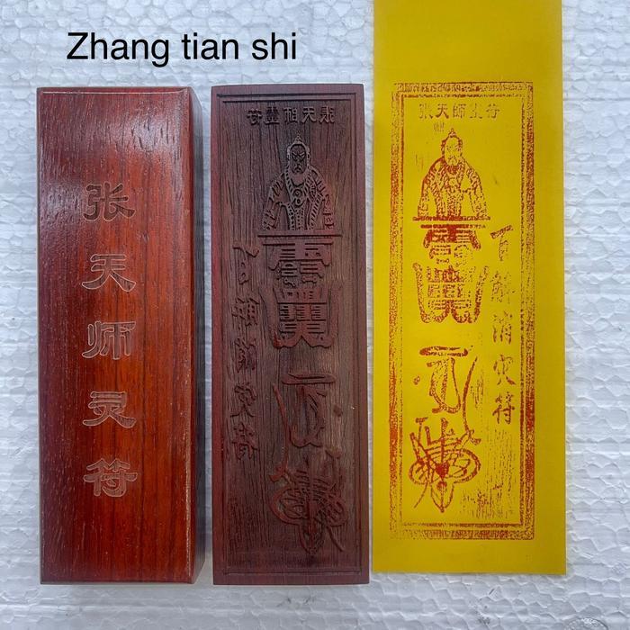 stempel jimat hu / fu dewa tiu tian se / Zhang tian shi