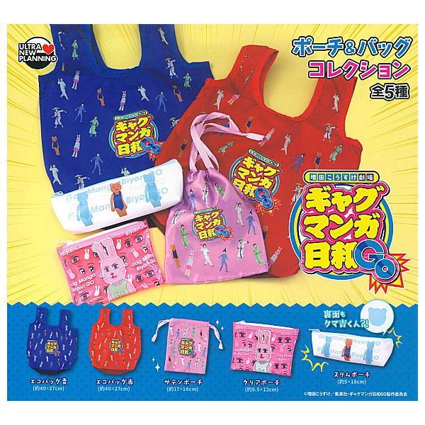 [Preorder - chat for fullprice] Masuda Kousuke Theater Gag Manga Biyori GO Pouch & Bag Collection ca