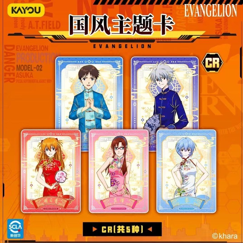 Genuine KAYOU Anime EVA Neon Genesis Evangelion Breakthrough Newborn Rare SE Card Collection Cards