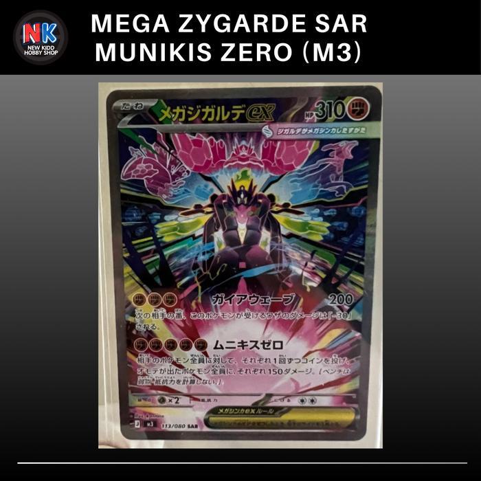 Mega Zygarde SAR Munikis Zero M3 - Pokemon TCG Japan Single Card