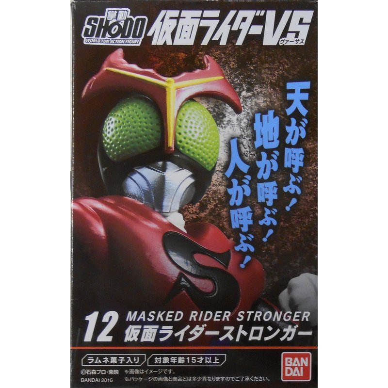 Bandai Shodo Masked Rider VS - Masked Rider Stronger