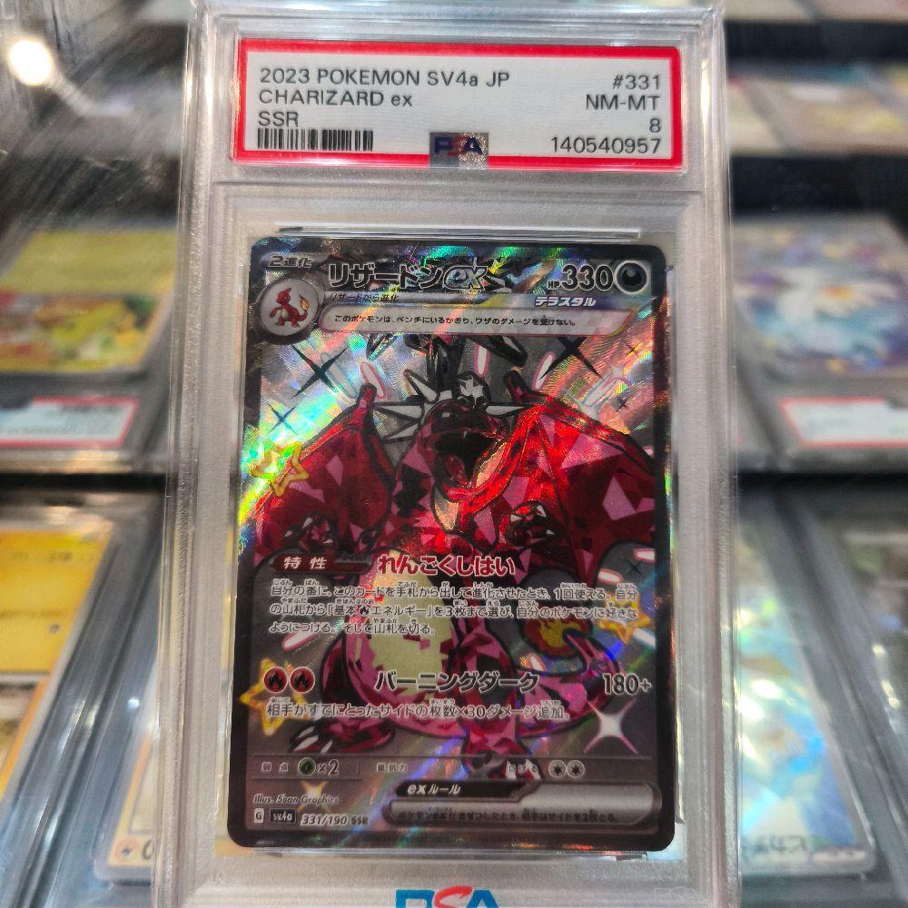 Charizard ex SSR SV4a #331/190 PSA 8 Slab Grading Graded Pokemon TCG Japanese Trading Card Game Kart