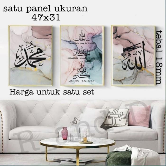 Poster gambar kaligrafi Allah, hiasan dekorasi foto bingkai kayu mdf