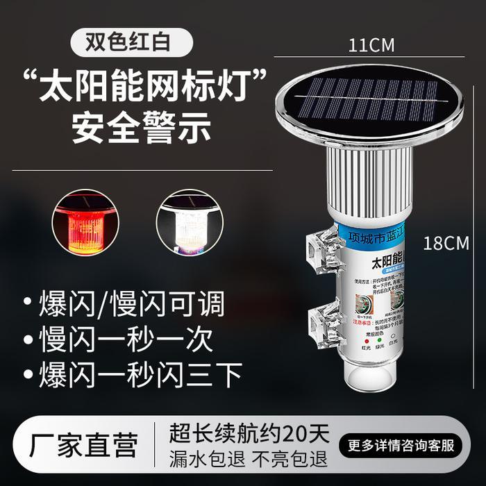 Lampu Jaring Sinyal Navigasi Perahu Nelayan Led Torpedo Tenaga Surya Solar Cell Untuk Kapal Laut dan