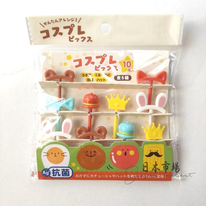 DAISO TUSUKAN BENTO BANDO TUSUK BUAH FOOD PICK COSPLAY