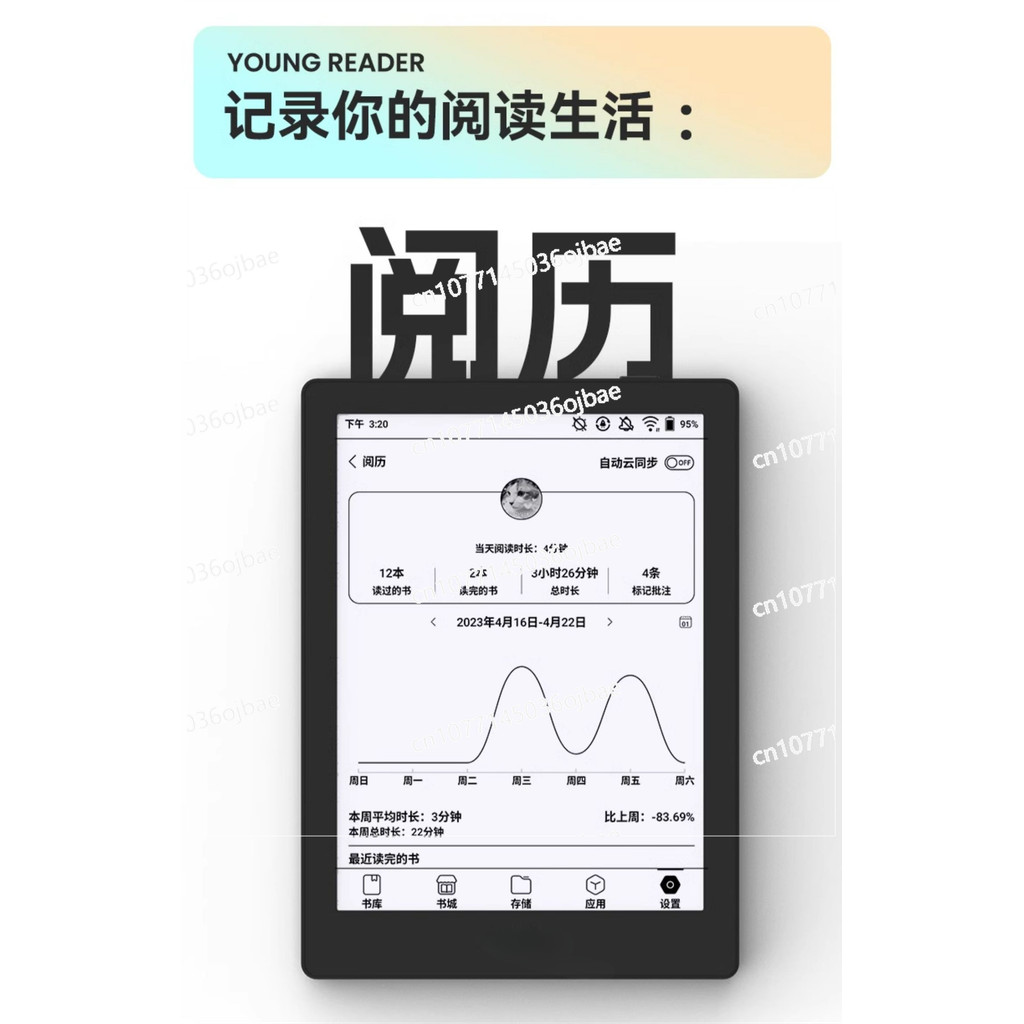Poke5 E-book Reader Poke5S Paper Eye Protection Screen E-paper Novel Reader Ink Screen Portable Read