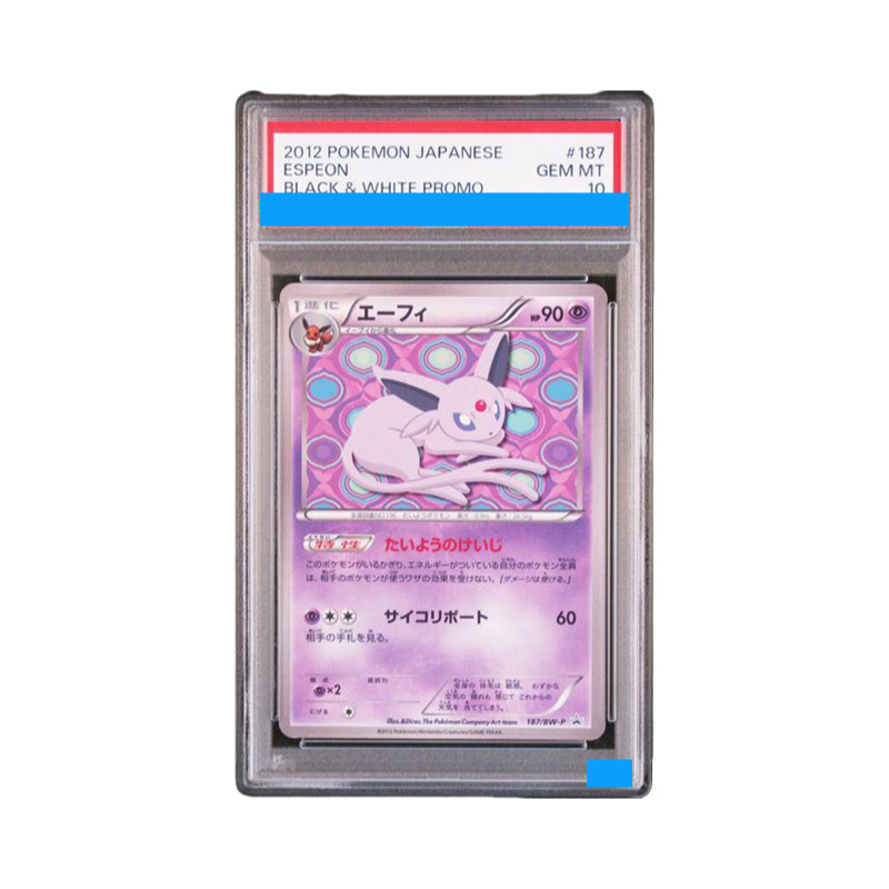 Proxy POKEMON JAPANESE BLACK & WHITE PROMO #188 UMBREON 188/bw-p Authentication Grading 10