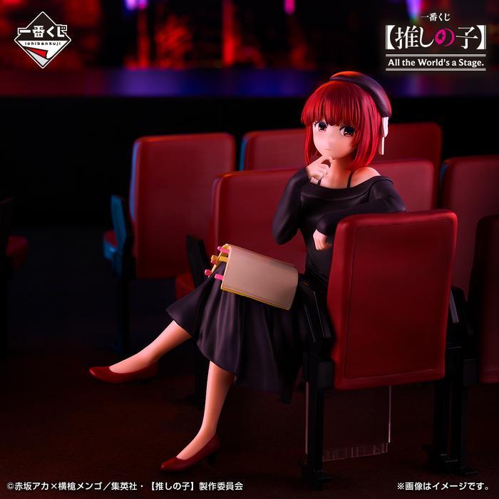 [Ichiban Kuji] Oshi No Ko All The World's A Stage [BUY 5 GET 1]