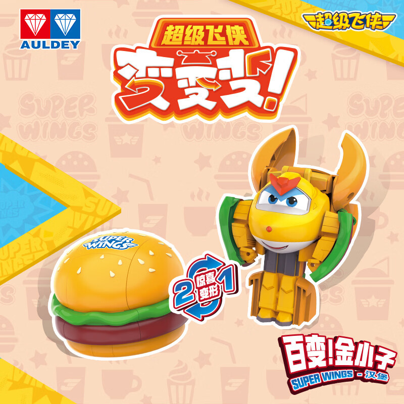 New Super Wings Toy Food Transformation Serie Transforming Action Figure Hamburger Golden Boy