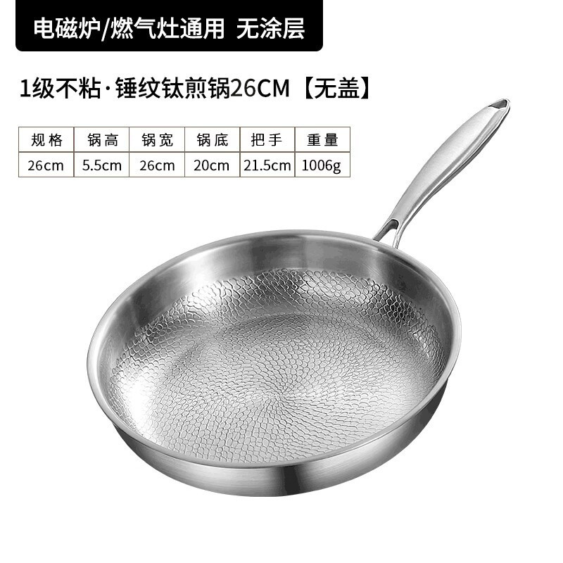 Three layer steel 304 stainless steel pure titanium pan flat bottomed pan uncoated titanium pan non