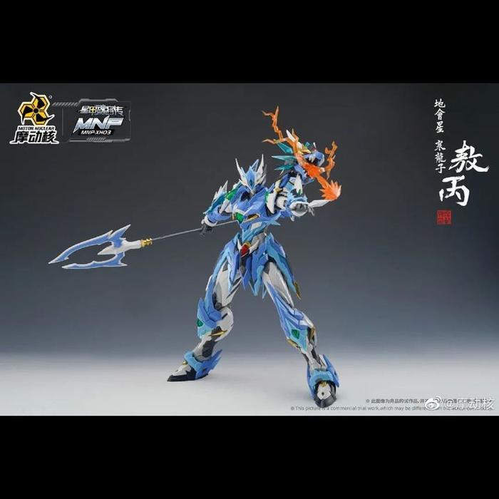HOT SALE MODEL KIT MOTOR NUCLEAR MNP-XH03 AO BING AOBING TERMURAH