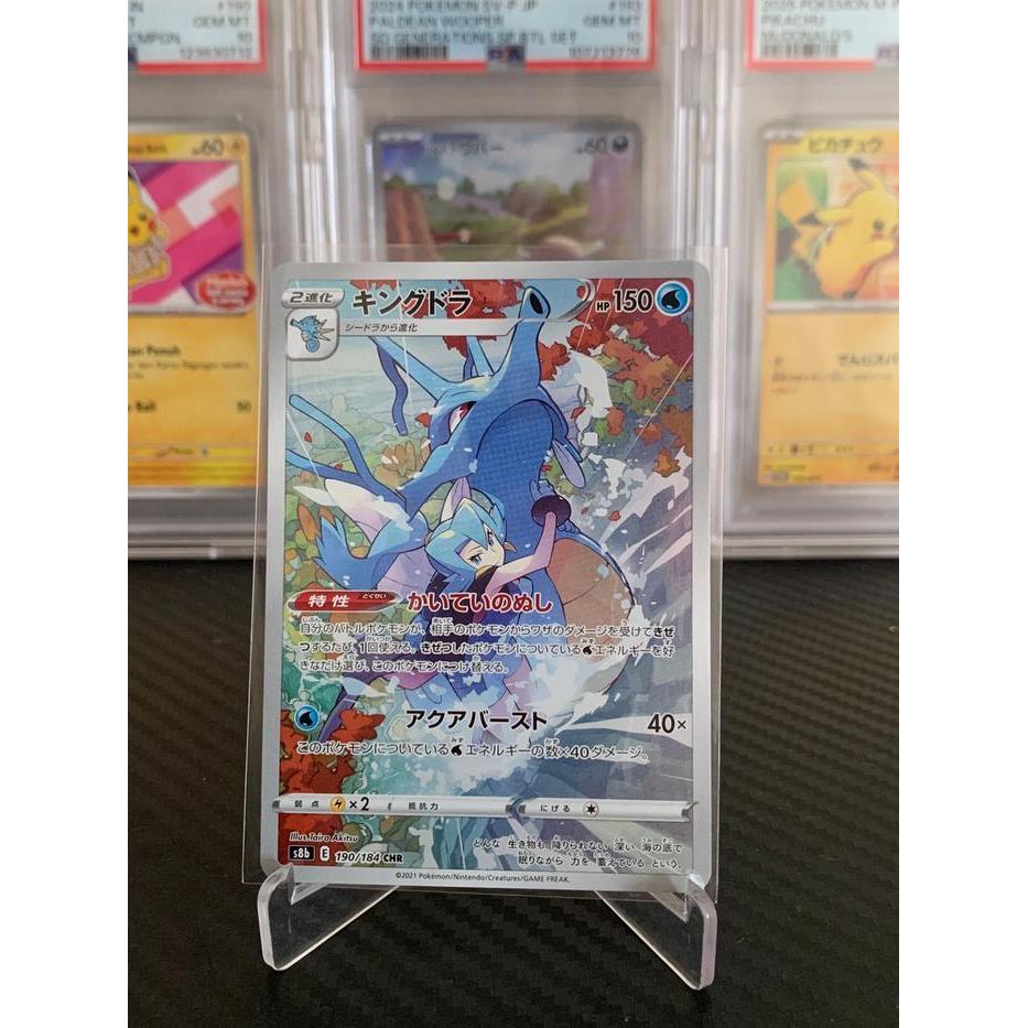 Kingdra CHR Pokemon Japanese