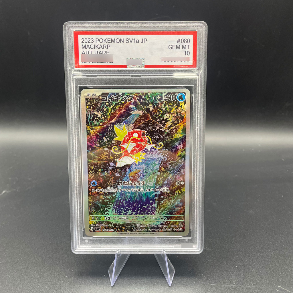 DIY Anime 2023 PTCG SV1a Japanese version MAGIKARP Collection Card Rare 10Points Rating Card Anime