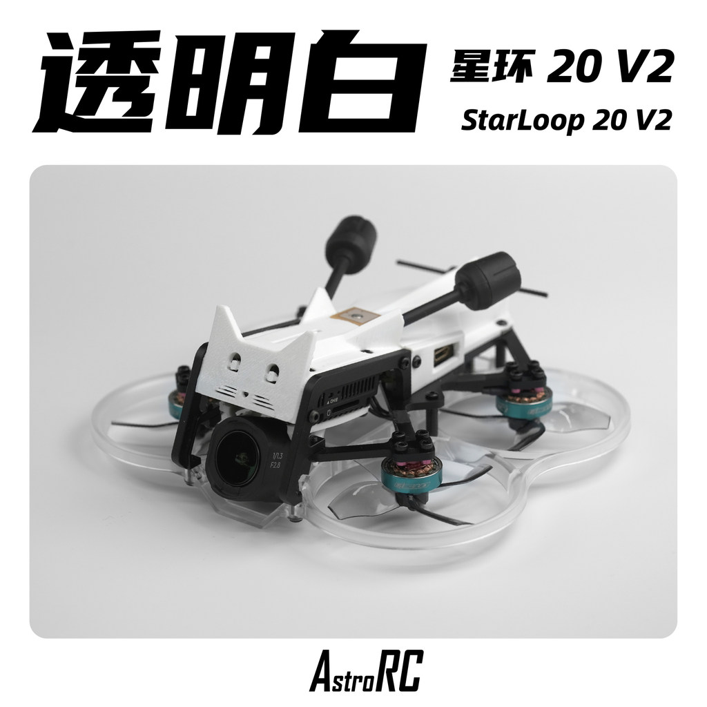 [2-inch frame] Starloop 20V2 AstroRC FPV drone Frame O4/O4PRO airunit Frame Only