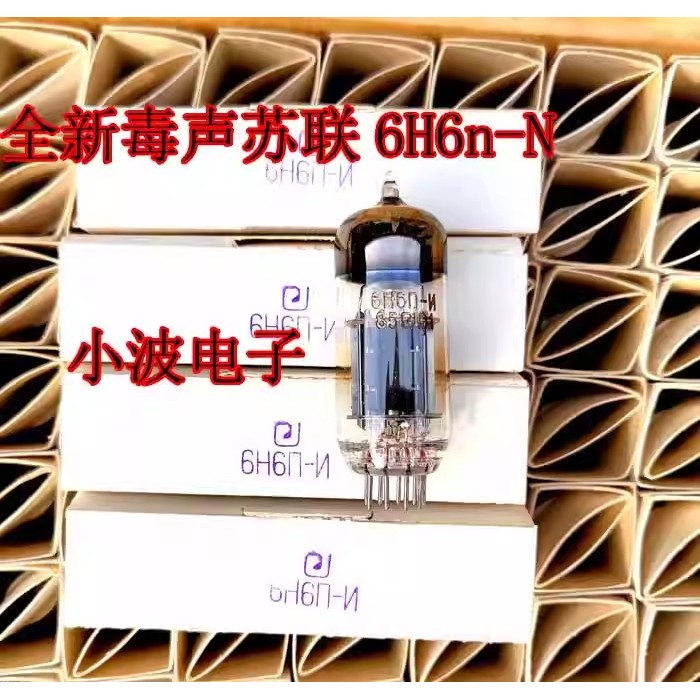 2PCS GHXAMP New Soviet 6H6N-N (Vacuum Tube - High Quality - Replaces 6N6 / 6H6N