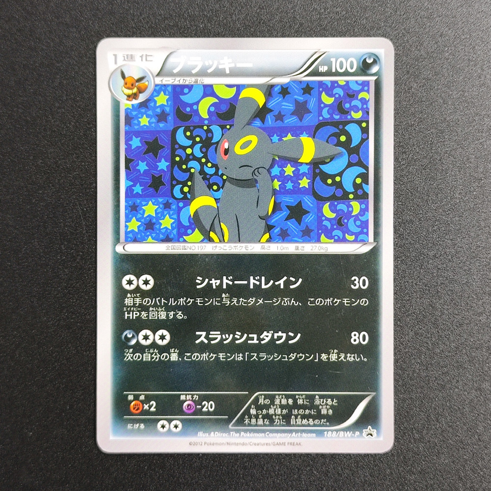 Proxy Pokemon Center Japanese Card Black & White Promos Umbreon Eevee Espeon Glaceon Jolteon