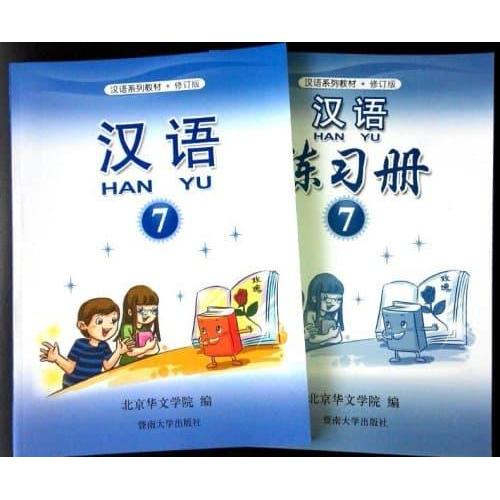 Buku Pelajaran Mandarin Book Store Bahasa Tionghoa Han Yu Kelas 7