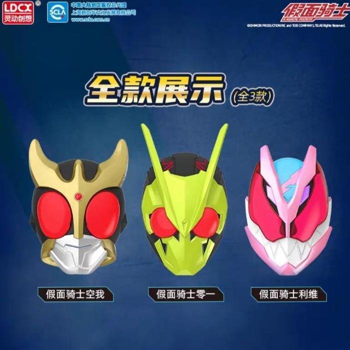 HOT SALE LDCX KAMEN RIDER MASK KUUGA / REVICE / ZERO ONE TERMURAH