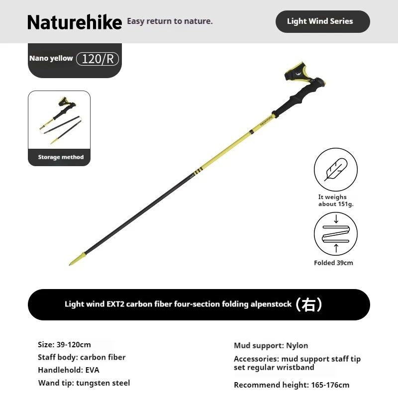 TREKKING POLE LIPAT AIR TREK EXT2 CARBON FIBER NATUREHIKE CNK2550DS011 [D2]