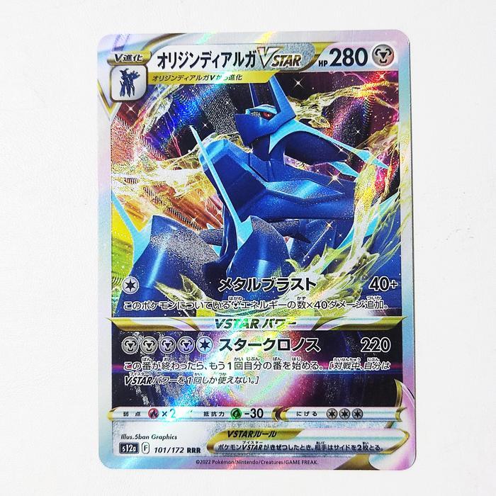 Origin Dialga VSTAR RRR 101/172 VSTAR Universe S12a Pokemon Card Japan