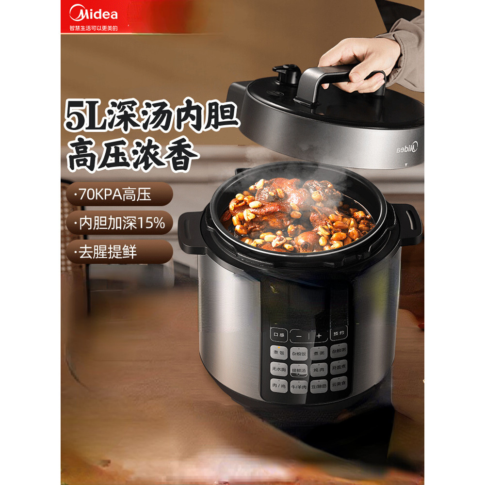 Midea Electric Pressure Cooker Home 5L Rice Cooker Fully Automatic Smart Rice Cooker Multifunctional