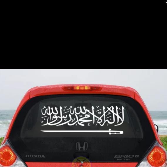 Stiker Tauhid Cutting Sticker kaca mobil Tauhid Pedang Kaca Mobil