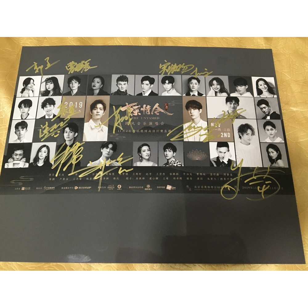 Chen Qing Ling YIBO Xiao Zhan autographed group photo poster The Untamed 8*10 122019A