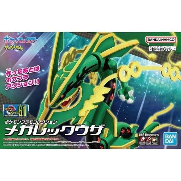 POKEMON MODEL KIT MEGA RAYQUAZA 69202