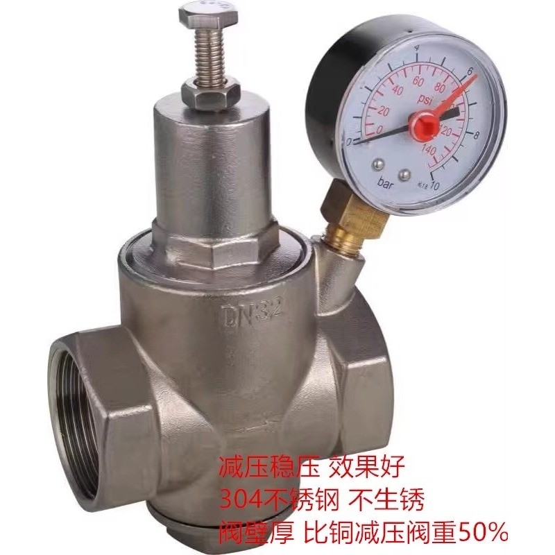 STAINLESS STEEL WATER PRESSURE REDUCING VALVE FEMALE THREAD WATER HEATER REGULATING VALVE PRESSURE