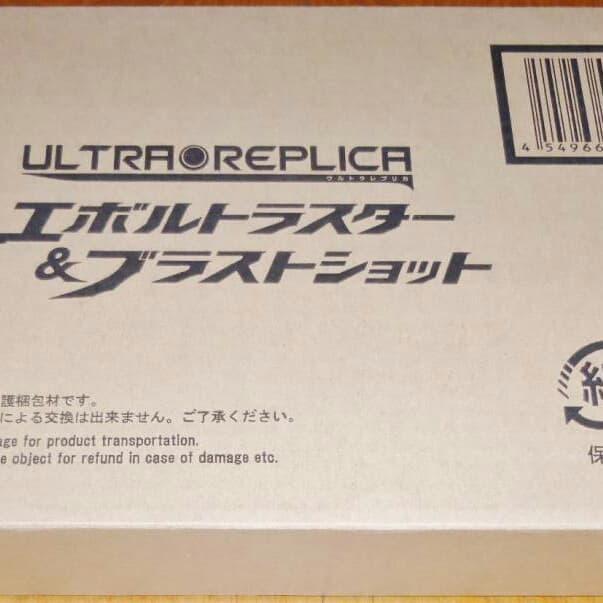 HOT SALE ULTRA REPLICA - ULTRAMAN NEXUS EVOLTRUSTER & BLASTSHOT TERMURAH