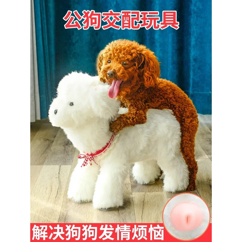 Dog Sleep Estrus Toy Puppy Toy Sex Vent Plush Poodle Male Dog mating Toy Partner Mating Sexual Venti