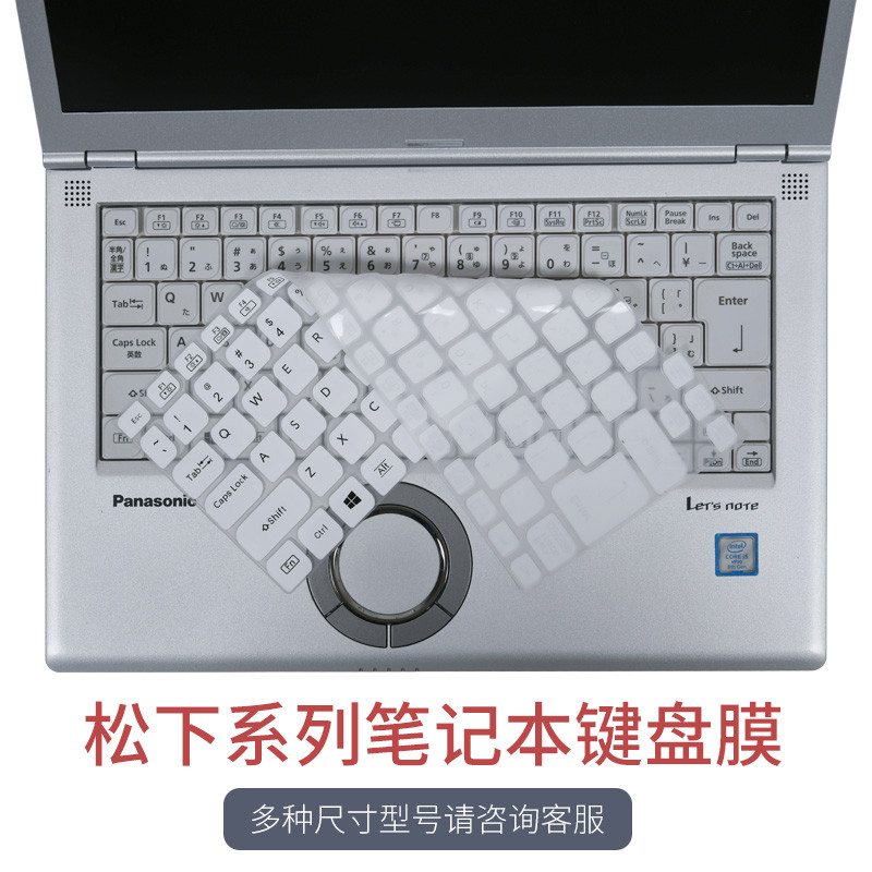 Keyboard Covers Cover Protector For Panasonic note CF-LV series CF-SV CF-SZ5 CF SV LV CF-SV7 CF-SV8